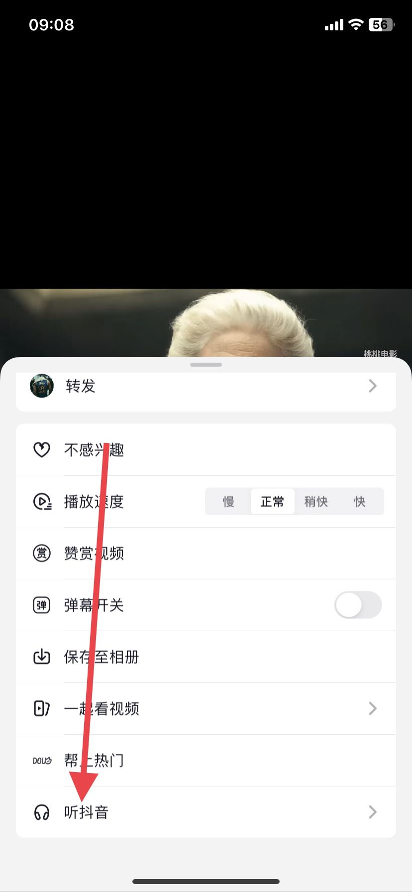 抖音怎么只聽聲音不要畫面？