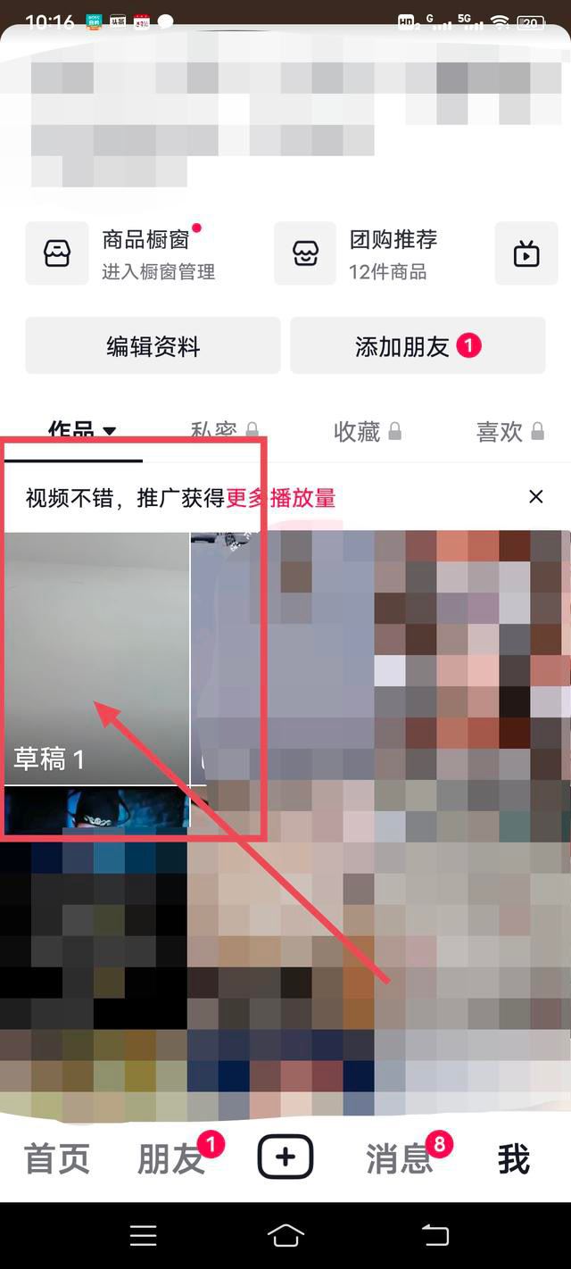 怎么把抖音草稿的視頻導(dǎo)入剪映？