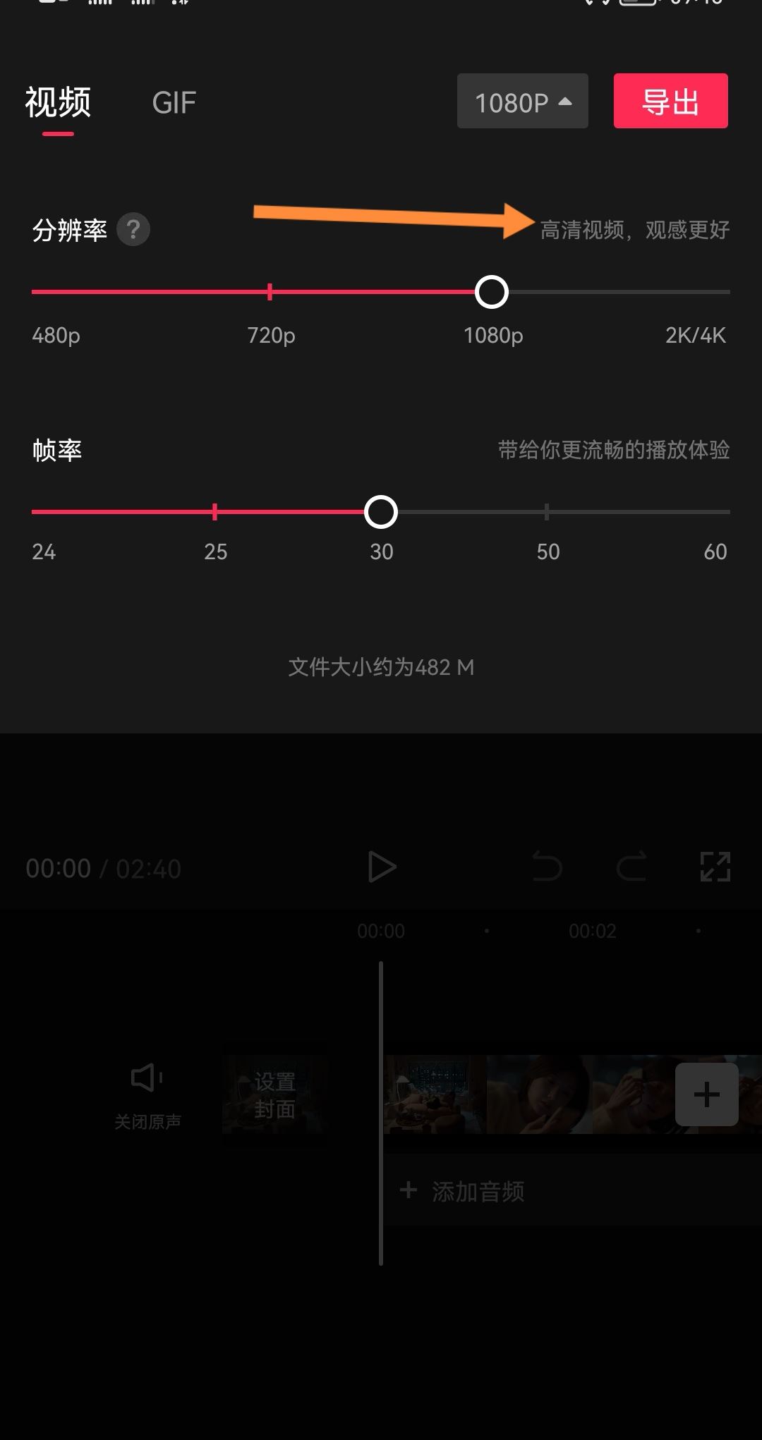 抖音拍視頻怎么更清晰？