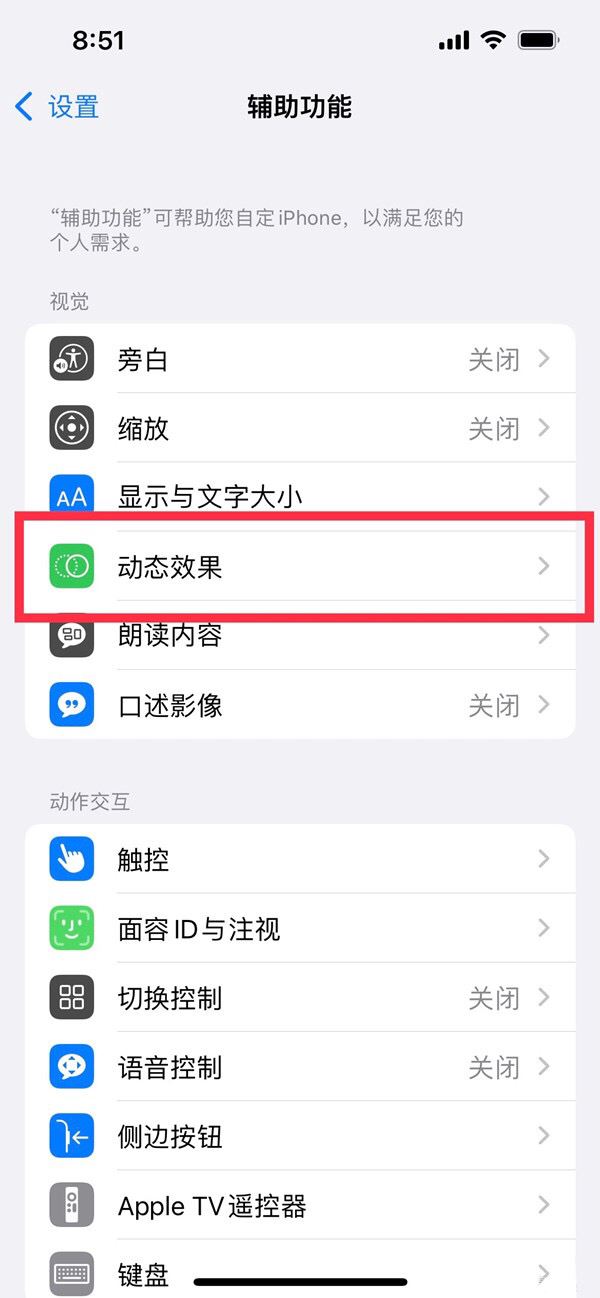 抖音120hz怎么設(shè)置？