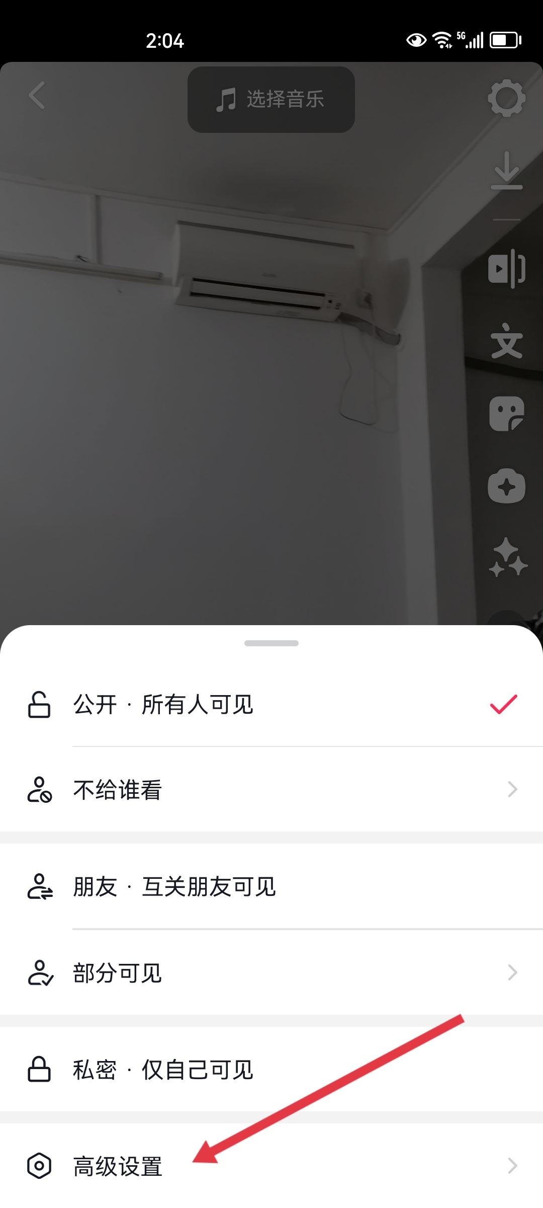 發(fā)抖音畫質(zhì)不清晰怎么辦？