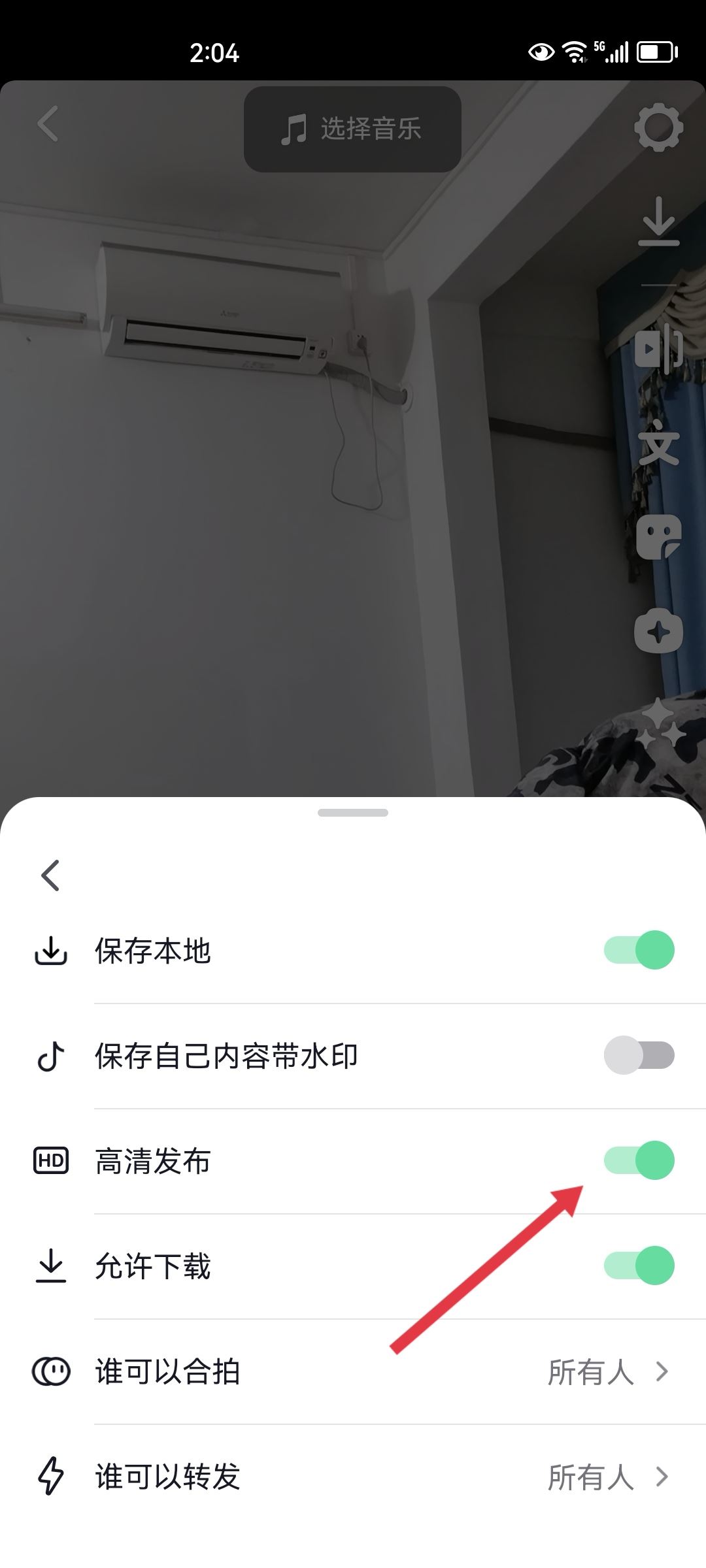 發(fā)抖音畫質(zhì)不清晰怎么辦？