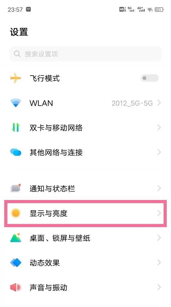 抖音120hz怎么設(shè)置？