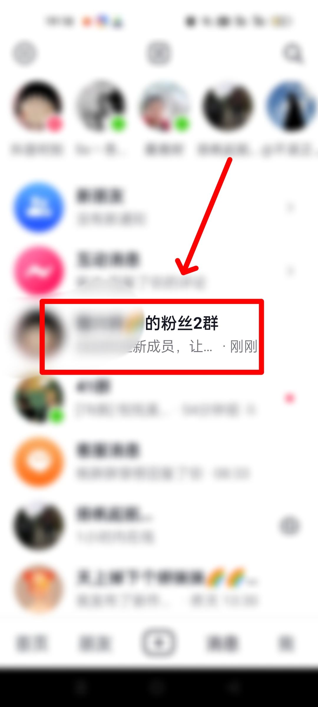 抖音自己建的群怎么全員禁言？