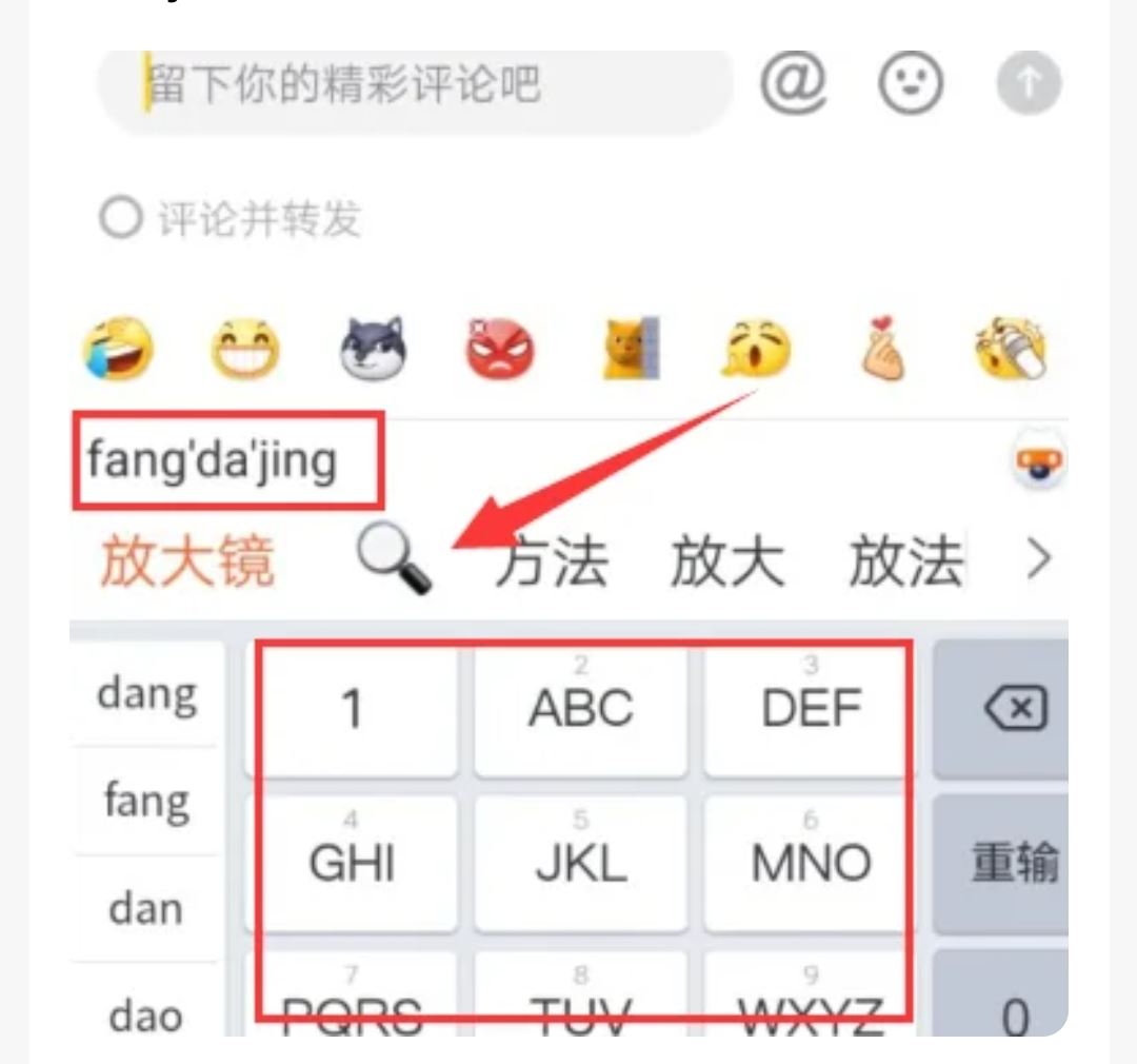 抖音評(píng)論怎么弄個(gè)搜索的符號(hào)？