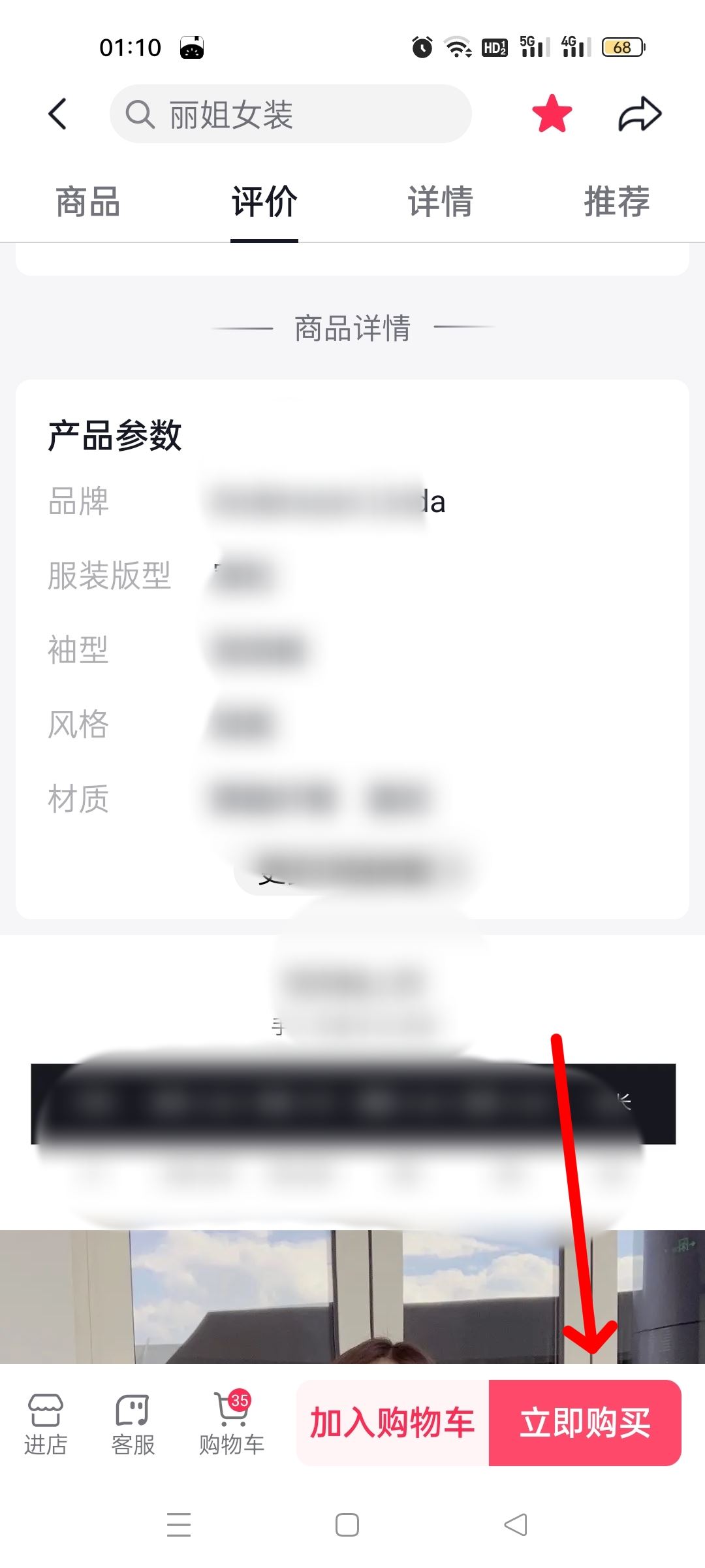 抖音付款怎么更改微信付款方式？