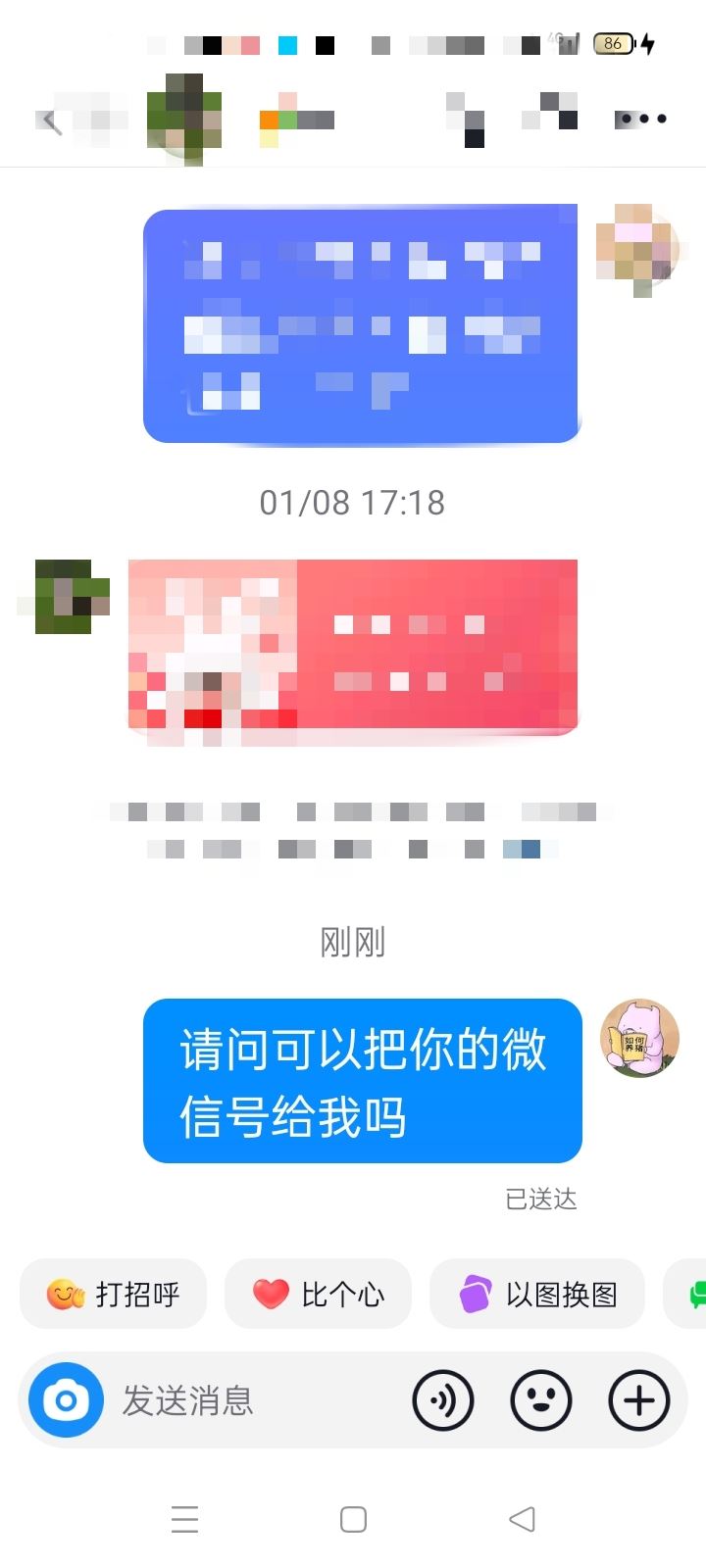 抖音幫朋友私信要微信的正確方式？