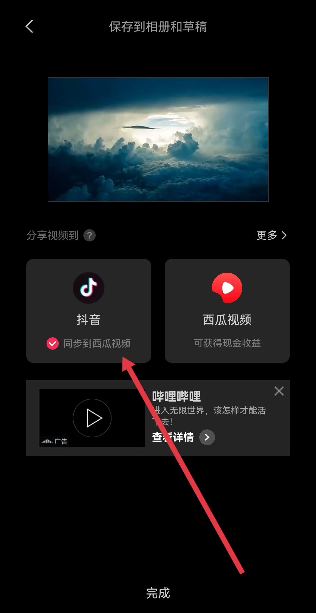 發(fā)抖音畫質(zhì)不清晰怎么辦？