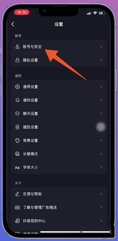 抖音實名后怎么解綁？