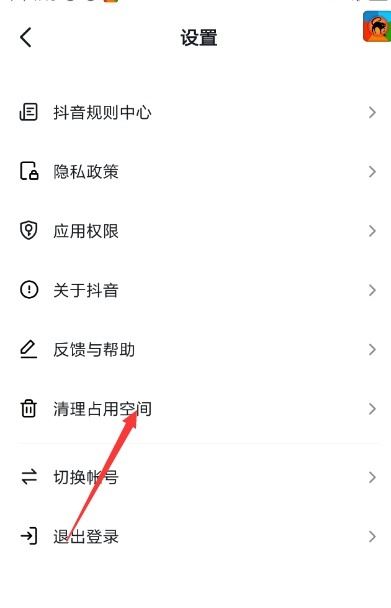 抖音下載的應(yīng)用安裝包怎么清除？