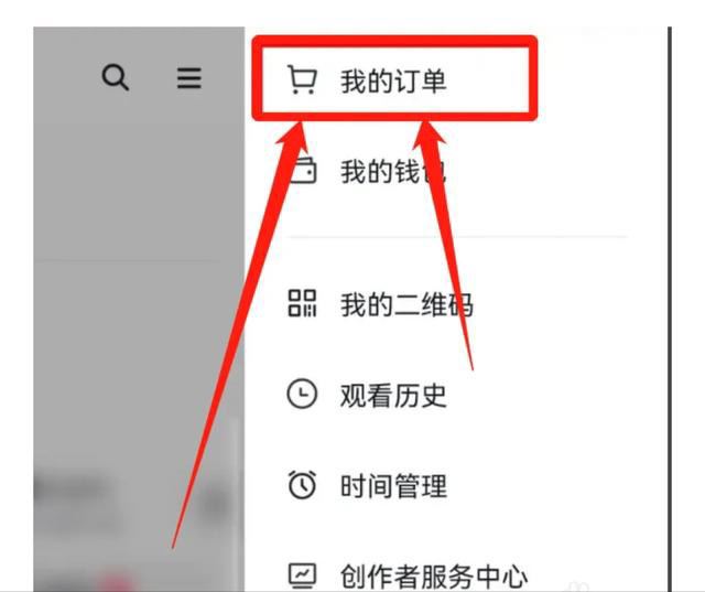 抖音dou訂單記錄怎么刪除？