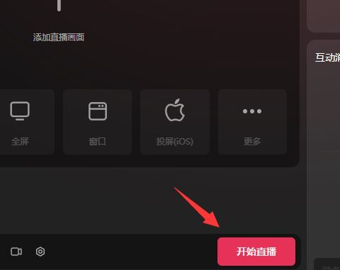 抖音電腦版直播怎么變成橫屏？