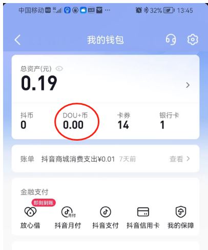 抖音怎么微信支付抖幣？