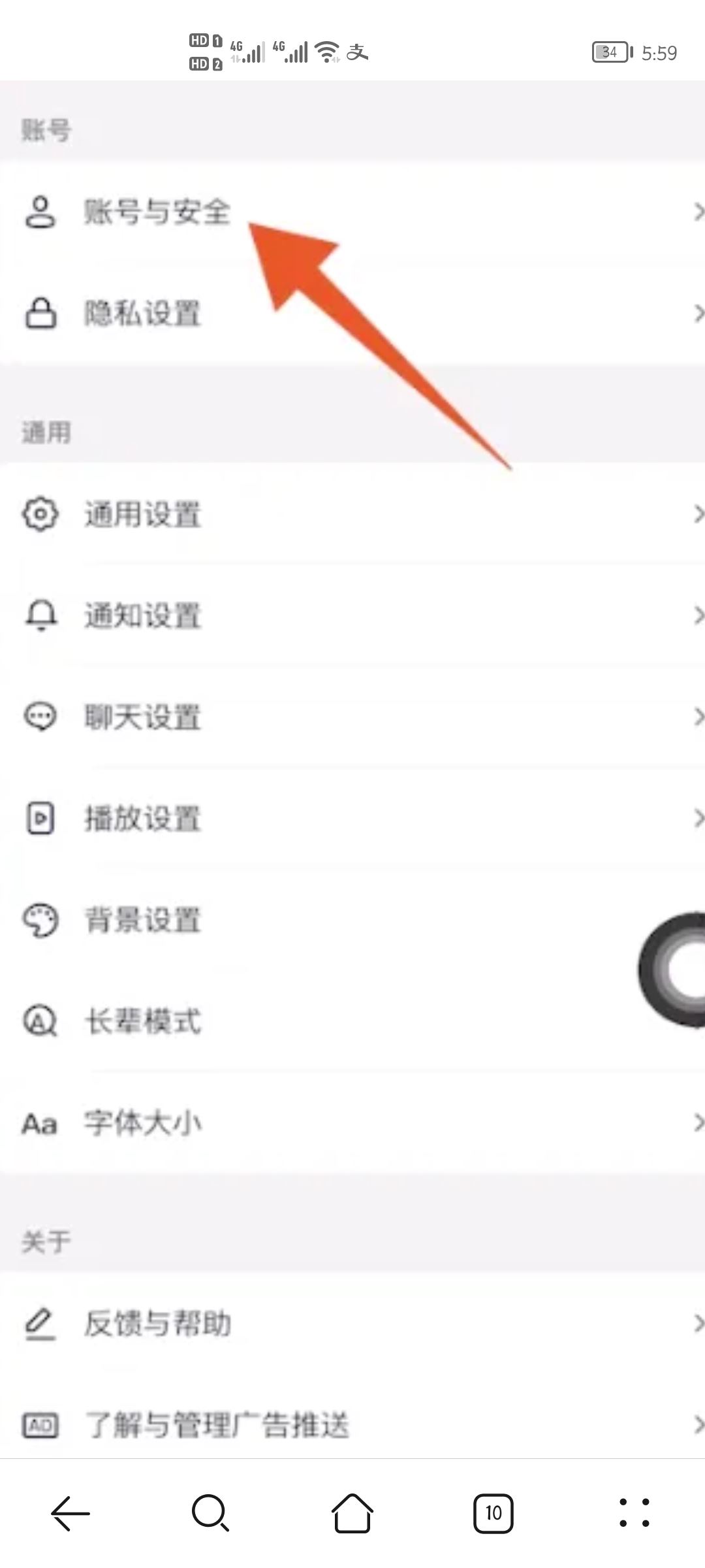 抖音未獲得微信登錄權(quán)限怎么辦？