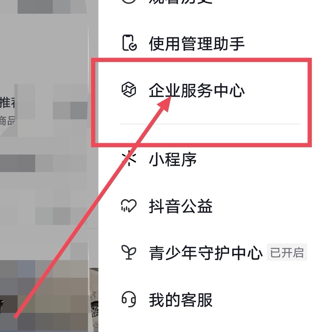 抖音svip怎么開通？