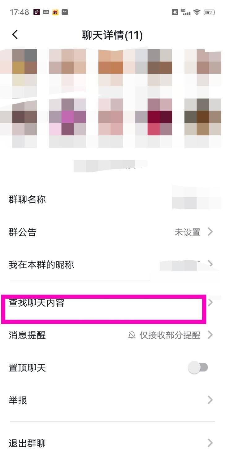 抖音粉絲群怎么查看歷史消息？