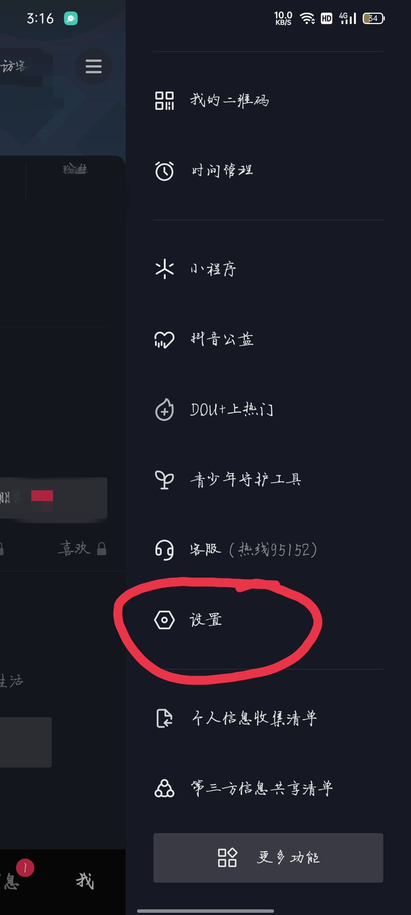 抖音怎么充值？