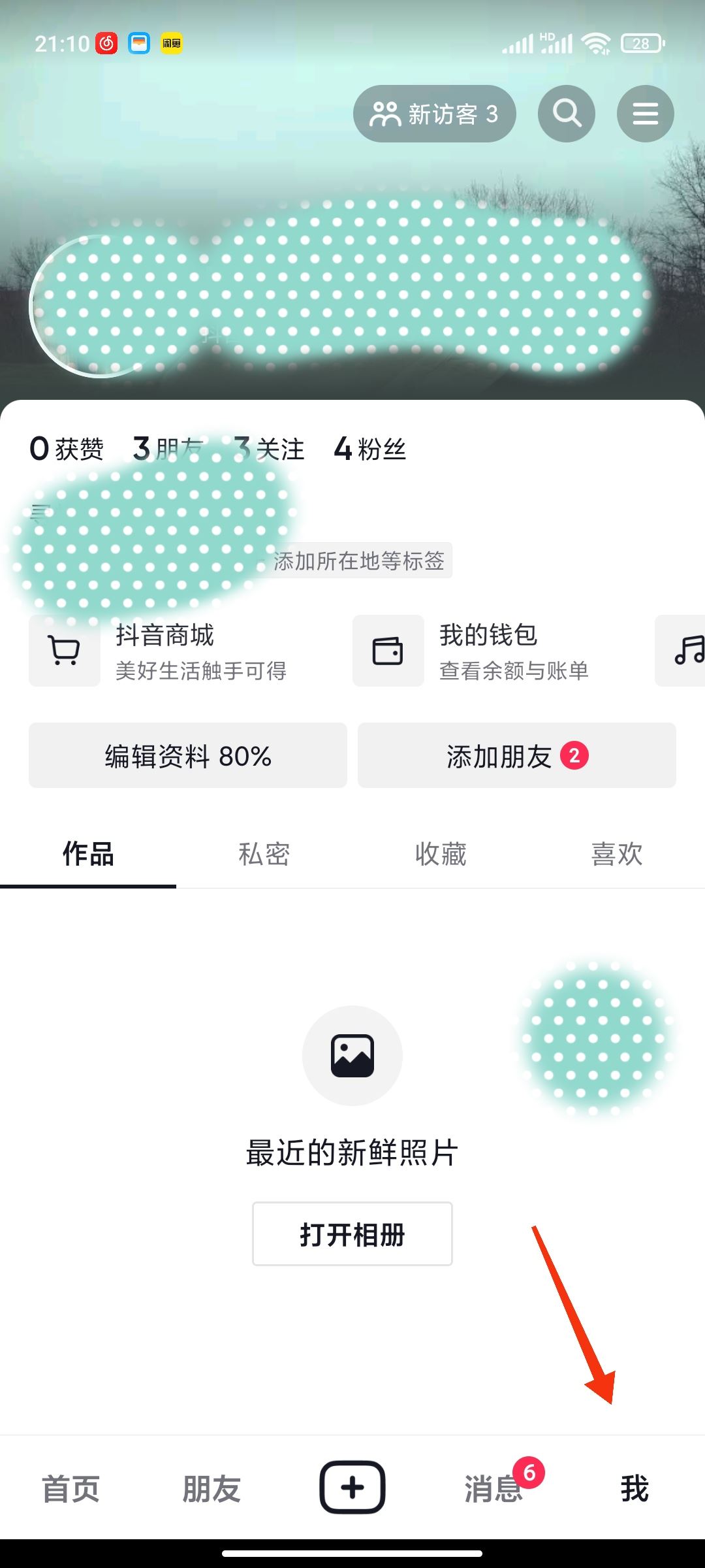 抖音怎么微信支付抖幣？