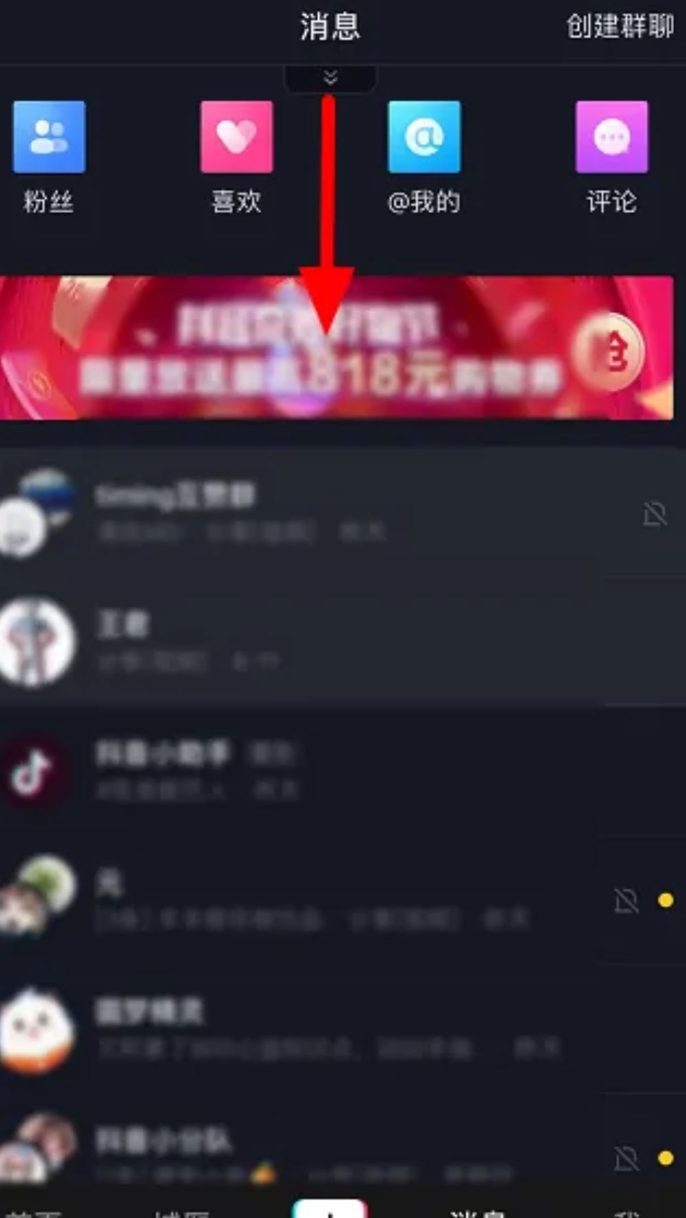 抖音領(lǐng)88元紅包怎么弄？