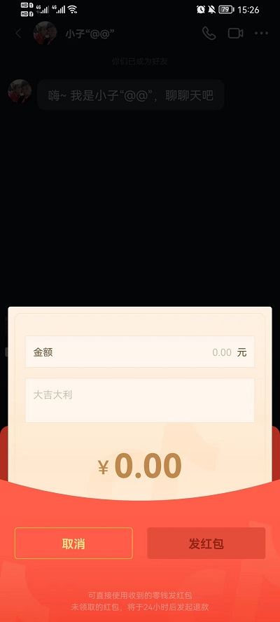 抖音怎么發(fā)紅包？