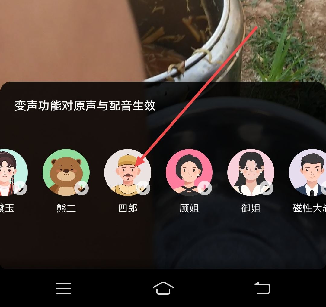 抖音變聲配音說(shuō)話怎么弄？