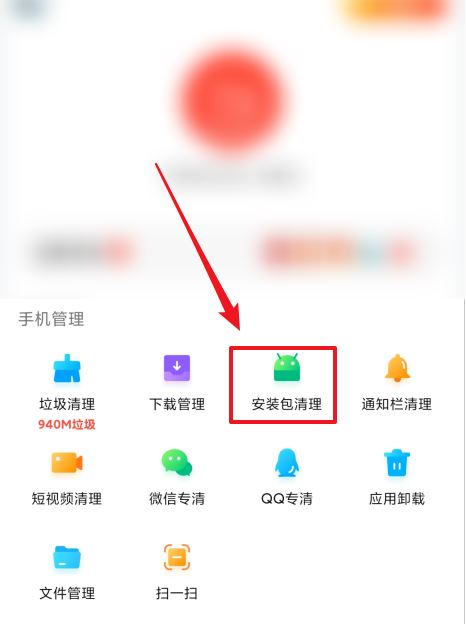 抖音下載的應(yīng)用安裝包怎么清除？