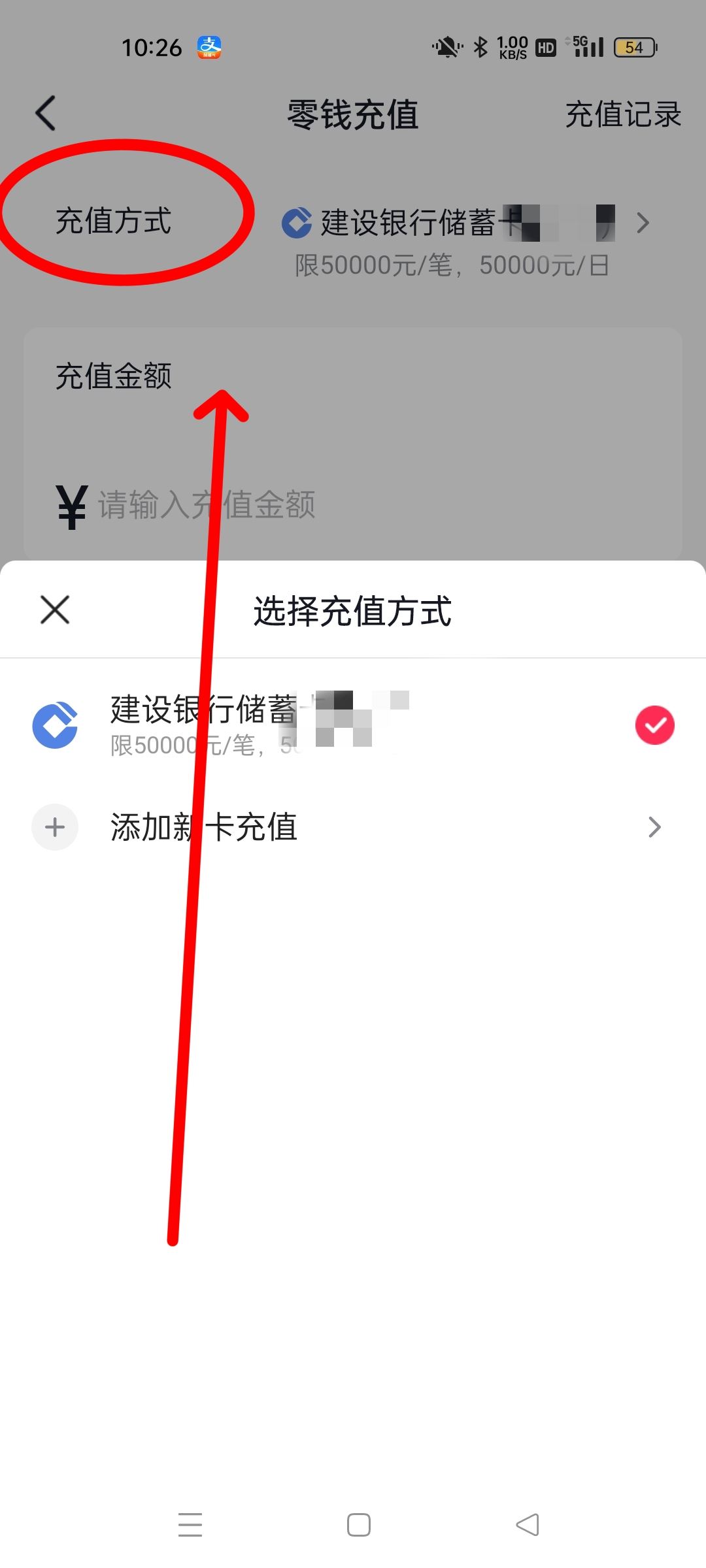 抖音零錢怎么充值？