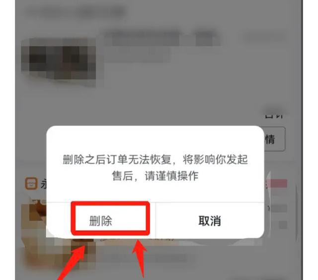 抖音dou訂單記錄怎么刪除？