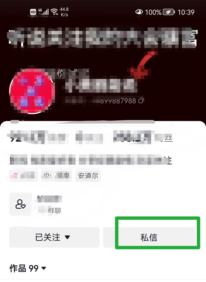 抖音怎么約附近的人？