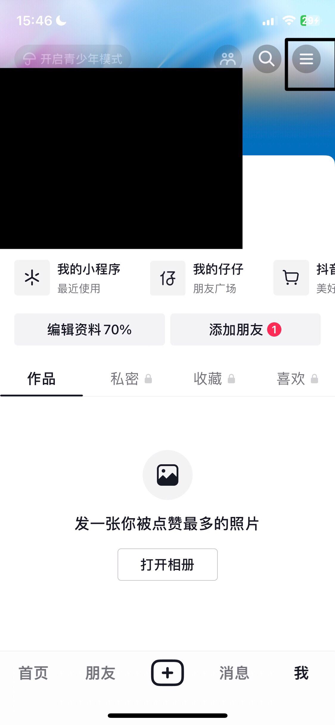 抖音實名后怎么解綁？