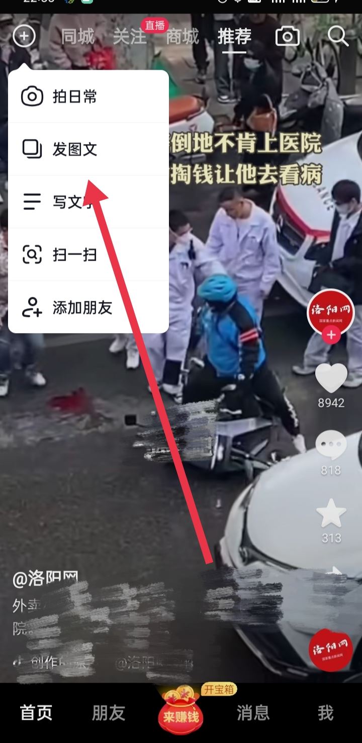 發(fā)抖音怎么顯示地理位置？