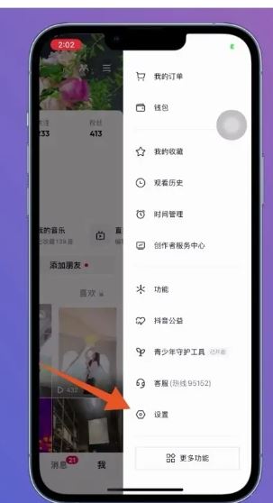 抖音不能用微信登錄怎么辦？