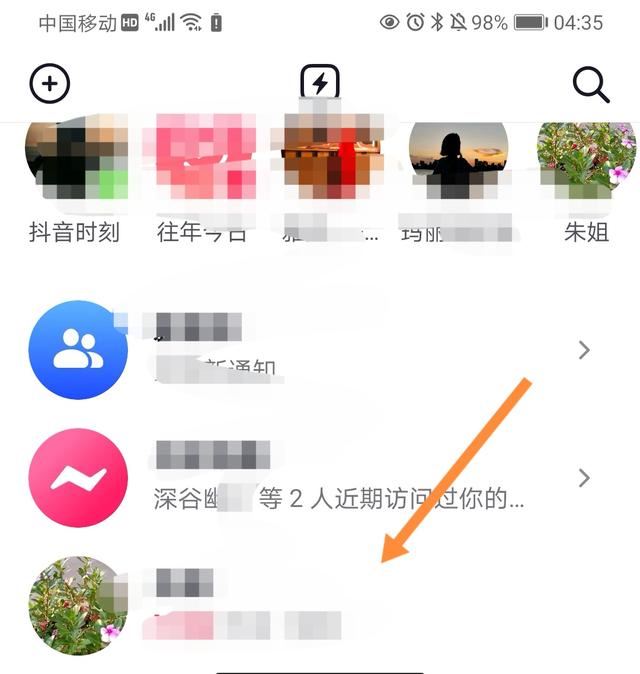 抖音僅看一次自動撤回怎么恢復(fù)？