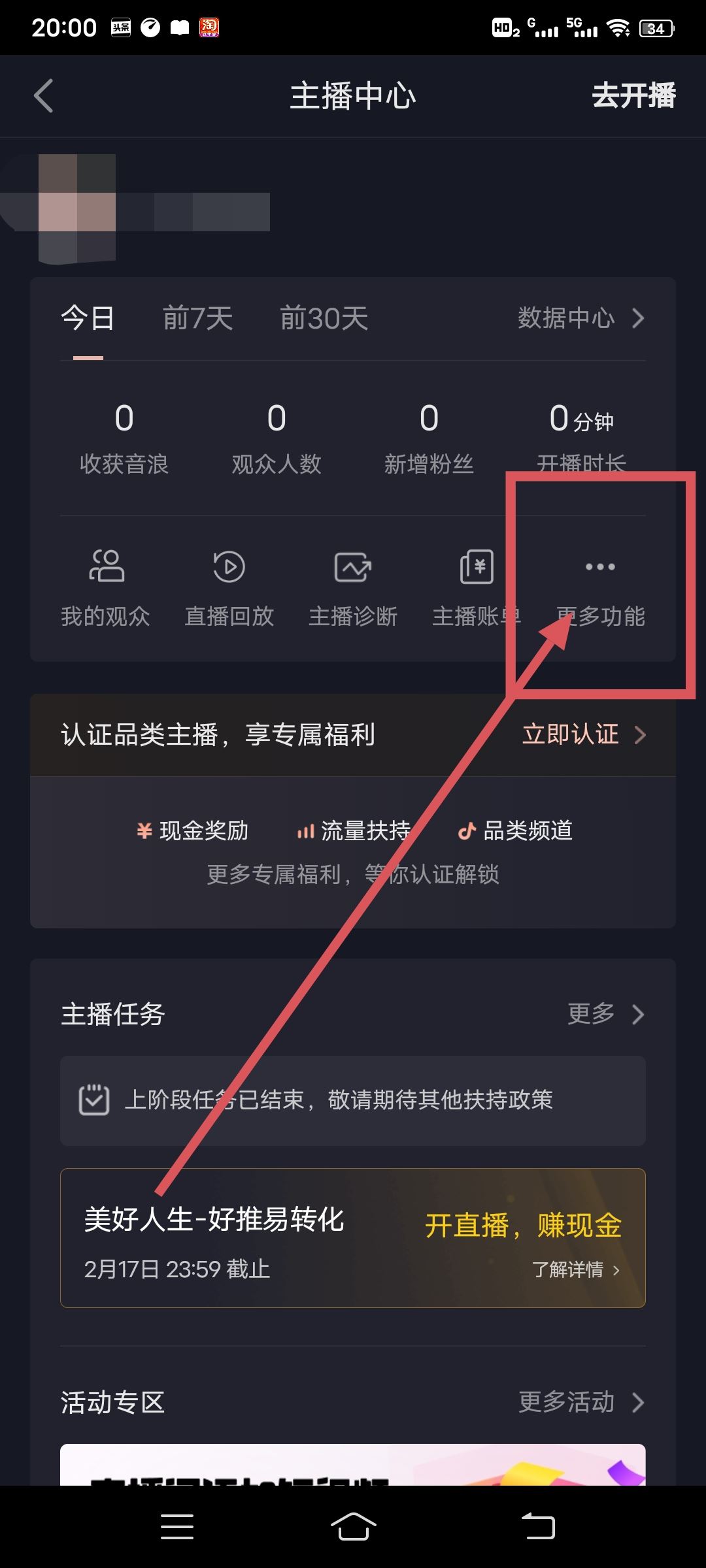 抖音svip怎么開通？