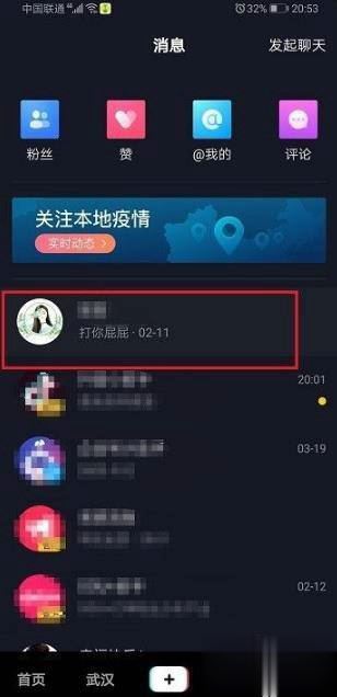 抖音怎么隱身又可以看別人在線？