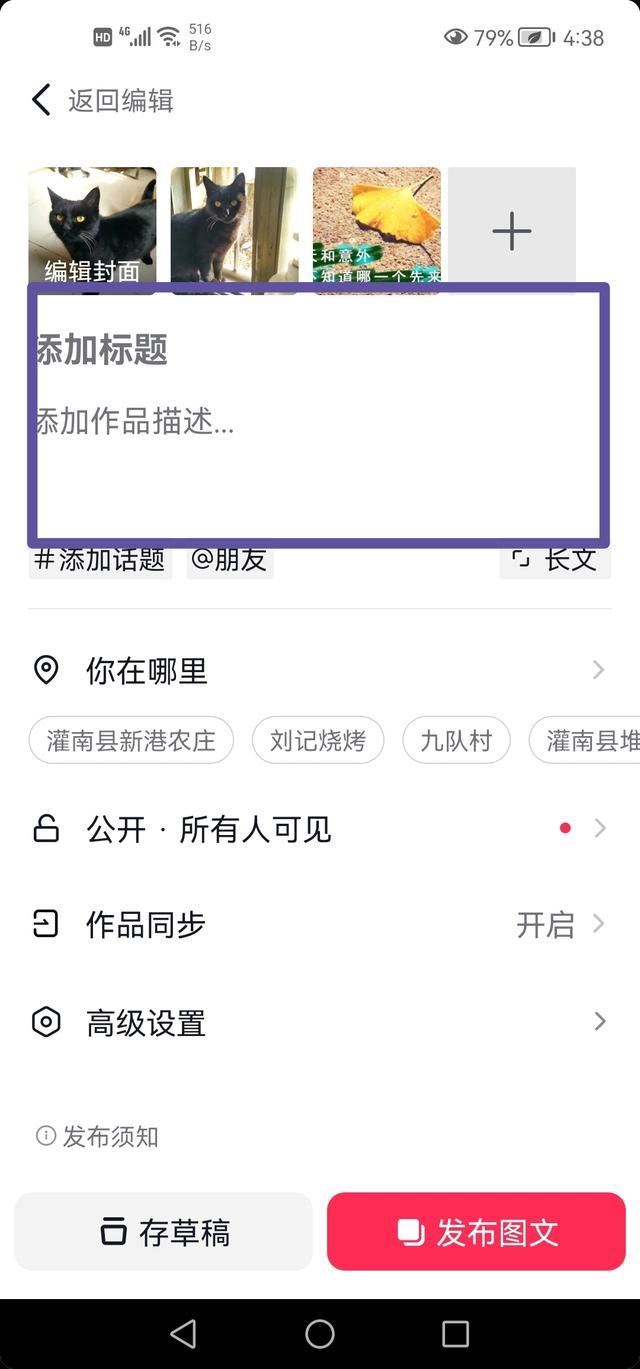 抖音一張一張播放照片怎么弄？