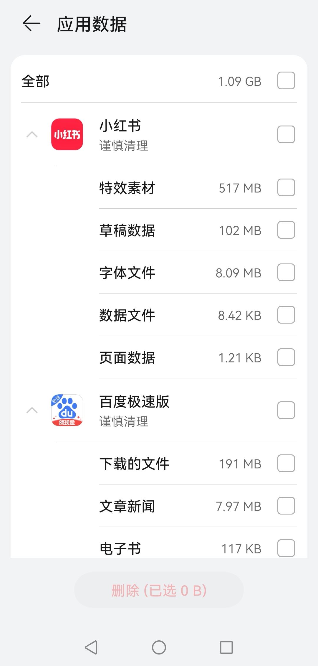 抖音看直播卡怎么解決？