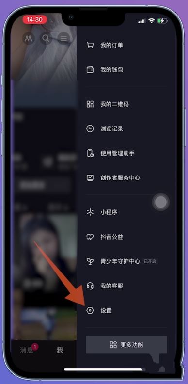 抖音實名后怎么解綁？