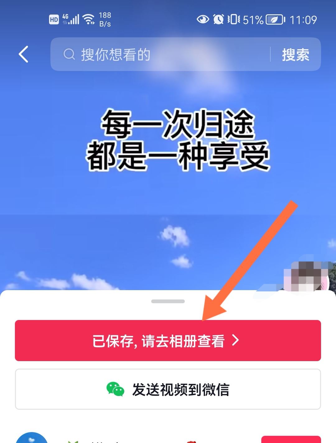 抖音怎么下載圖片到相冊(cè)？