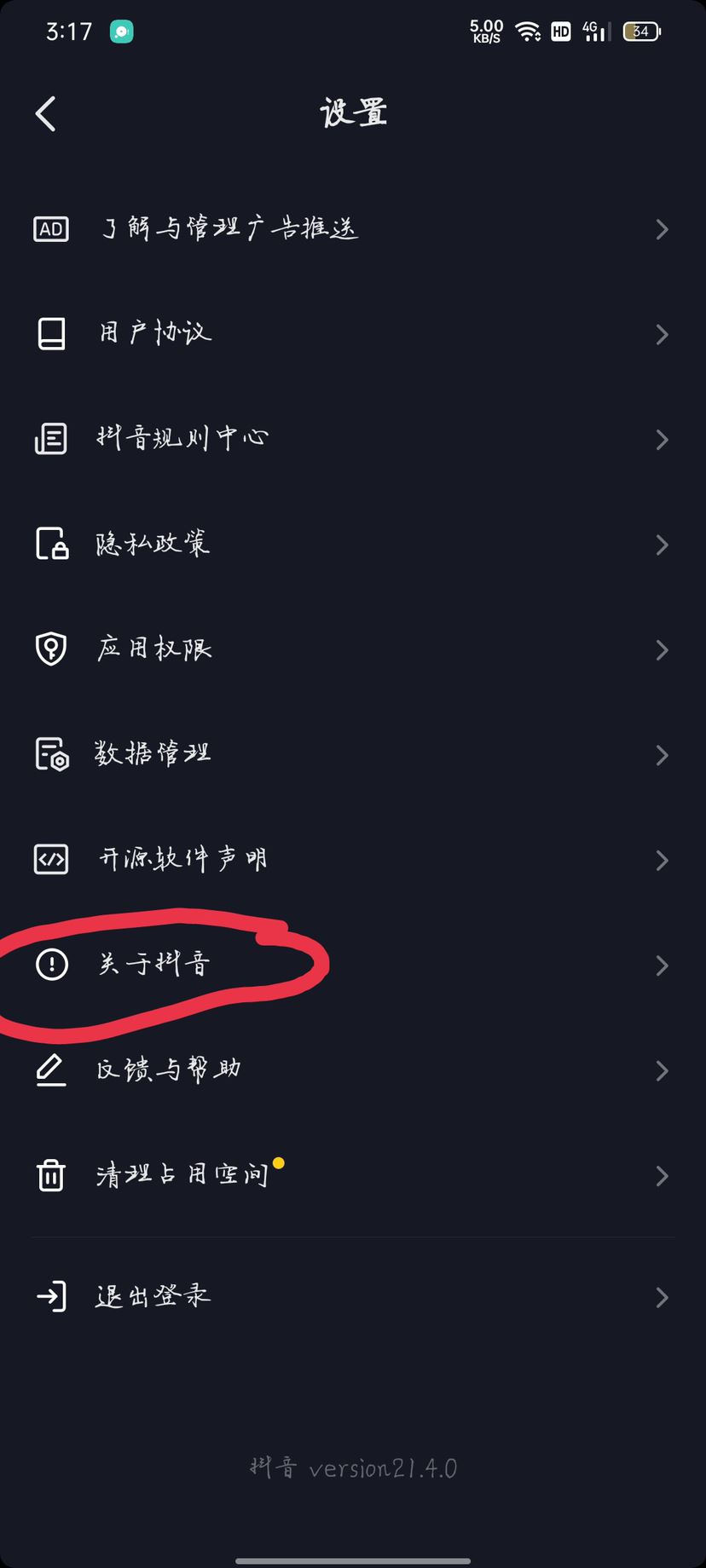 抖音怎么充值？