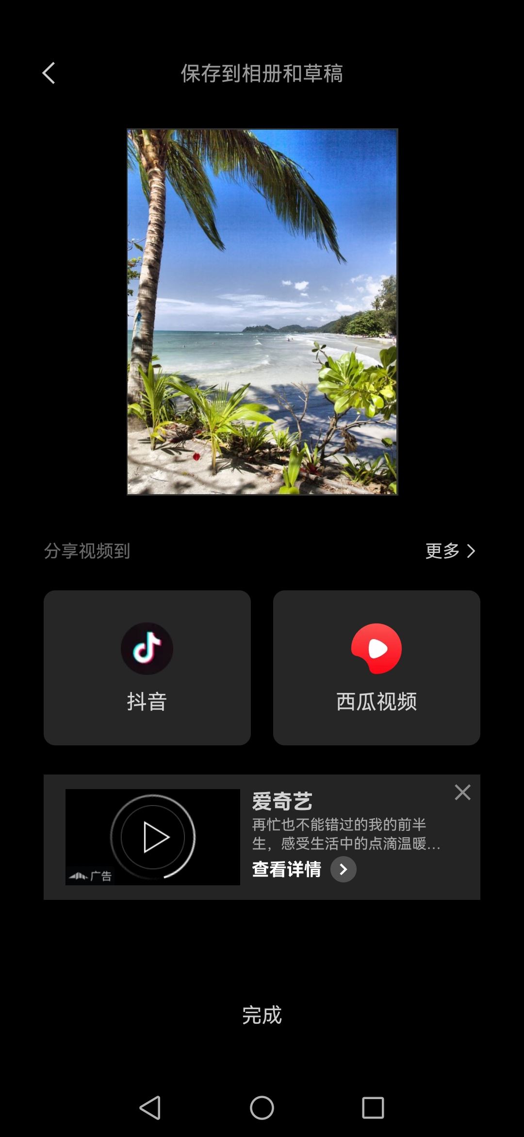 怎樣把照片做成抖音？