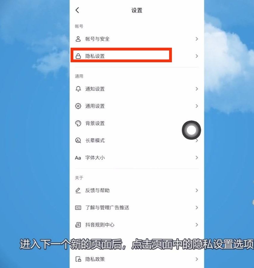 怎樣關(guān)閉抖音消息最上面的好友？