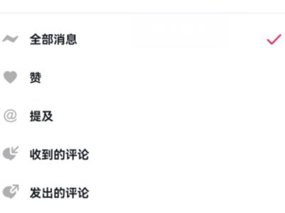抖音發(fā)出的評(píng)論怎么全部清除？