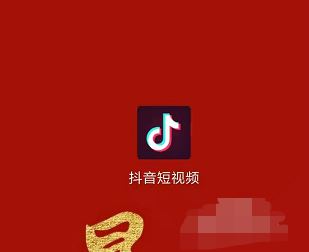 抖音綁定微信支付該怎么綁定？