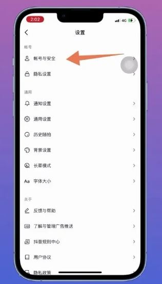 抖音不能用微信登錄怎么辦？