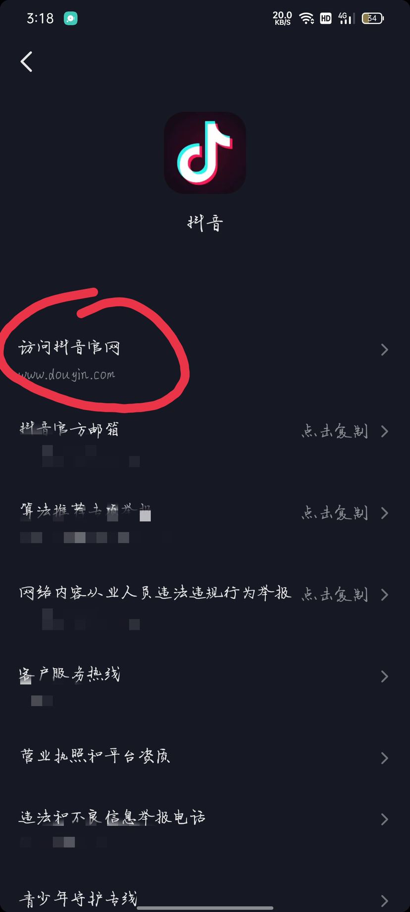 抖音怎么充值？