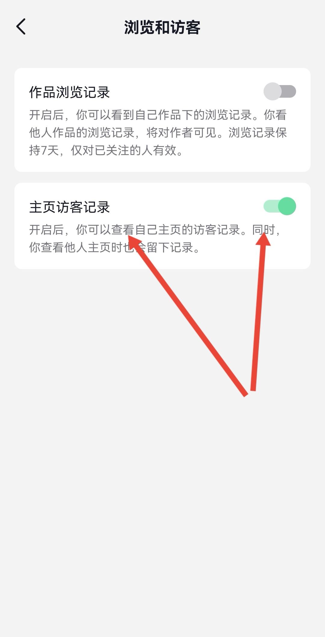 抖音訪客怎么開通？