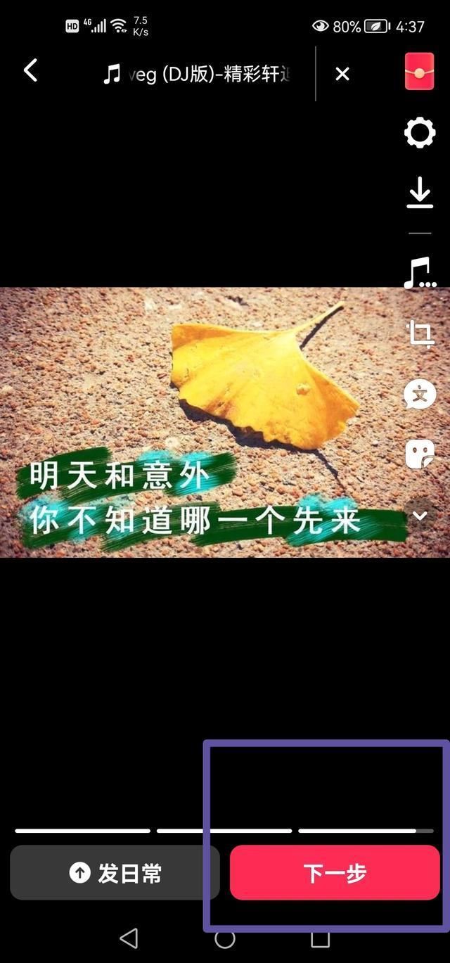 抖音怎么發(fā)送圖文消息？