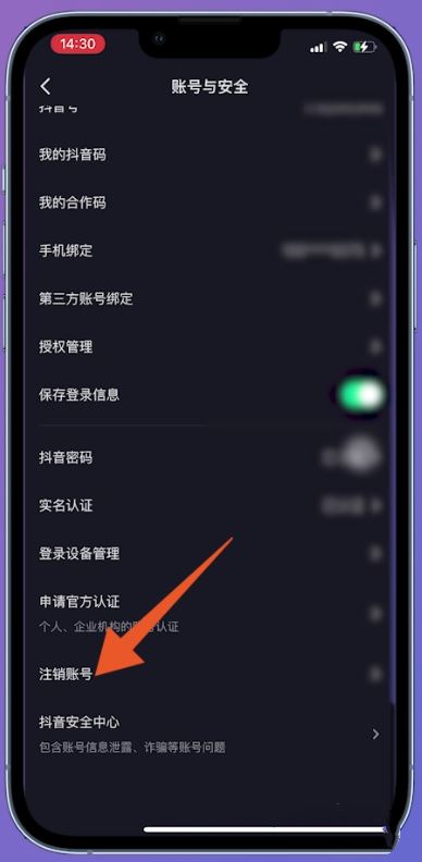 抖音實名后怎么解綁？