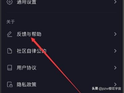 抖音原來的手機號碼不用了怎么換綁新手機號？